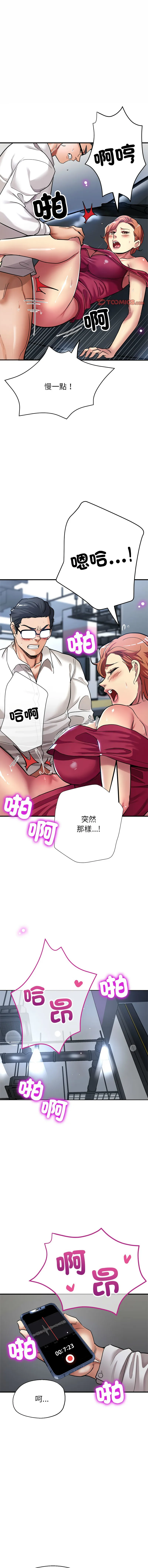 亲家的女人们 第25话