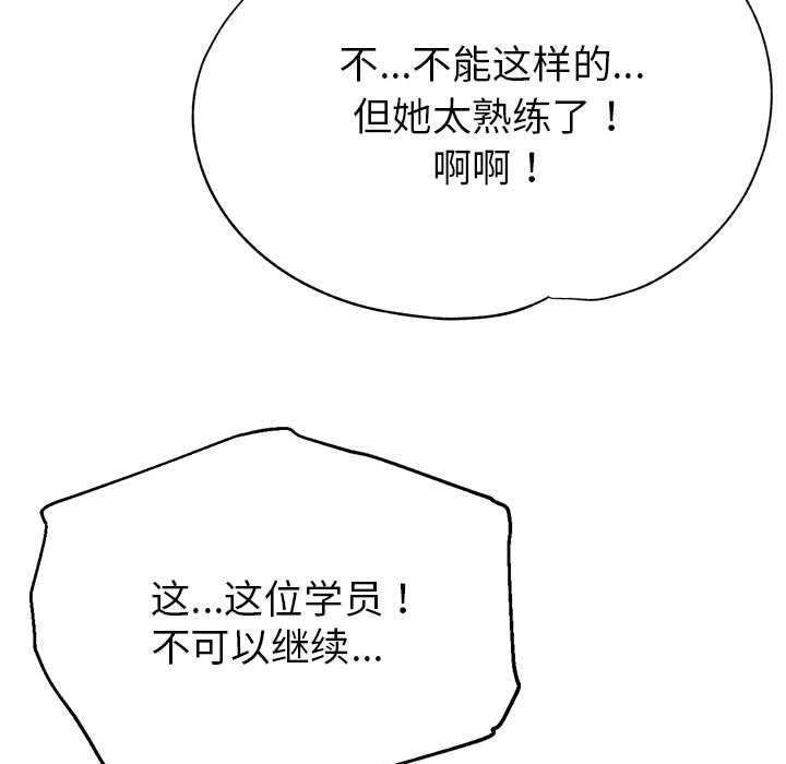 亲家的女人们 第1话