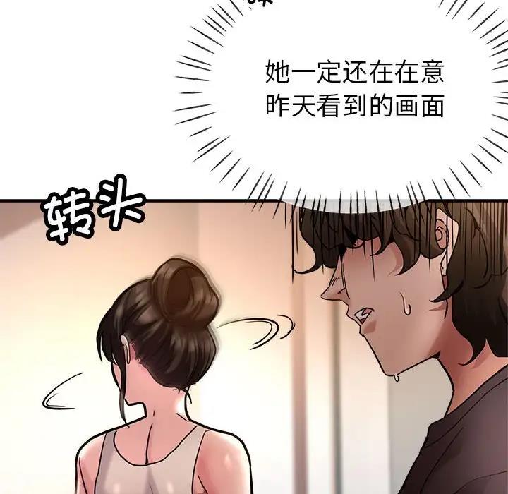 亲家的女人们 第2话