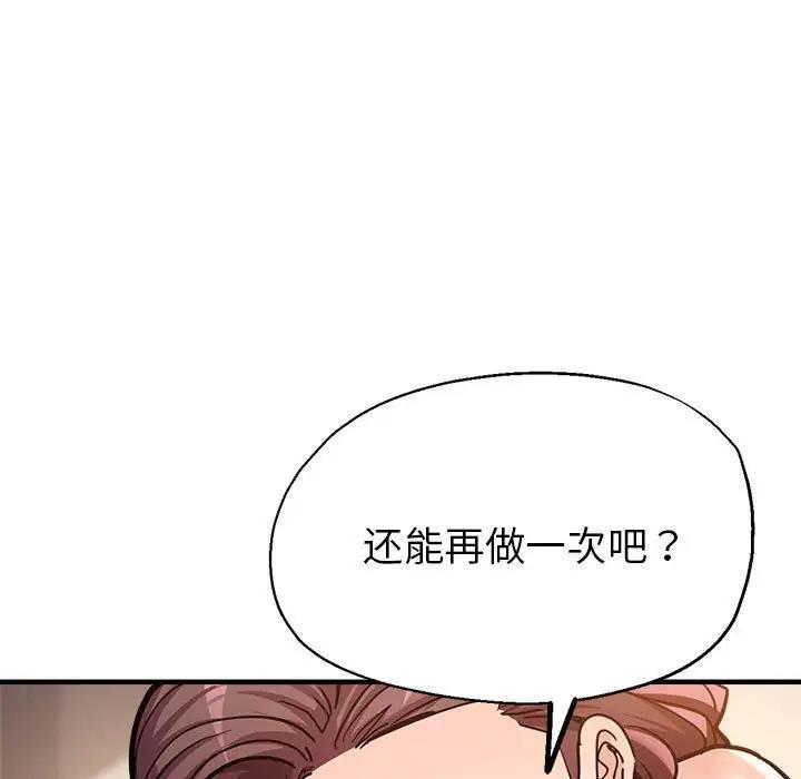 亲家的女人们 第2话