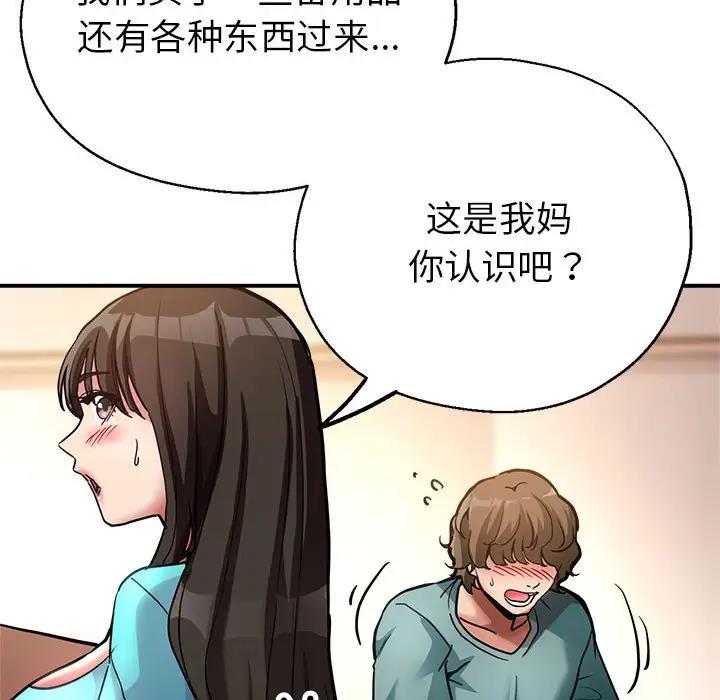 亲家的女人们 第2话