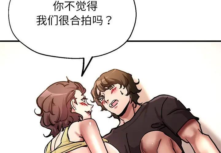 亲家的女人们 第3话