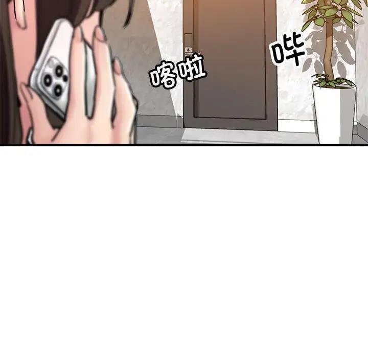 亲家的女人们 第3话