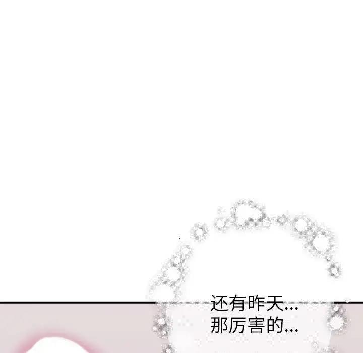 亲家的女人们 第3话