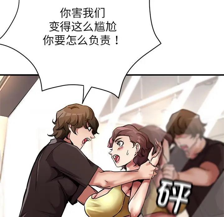 亲家的女人们 第2话
