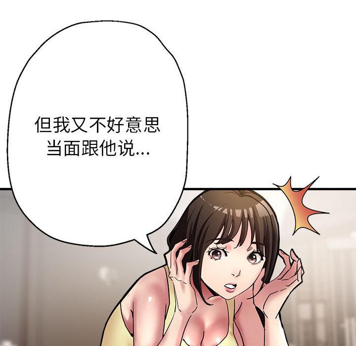 亲家的女人们 第1话