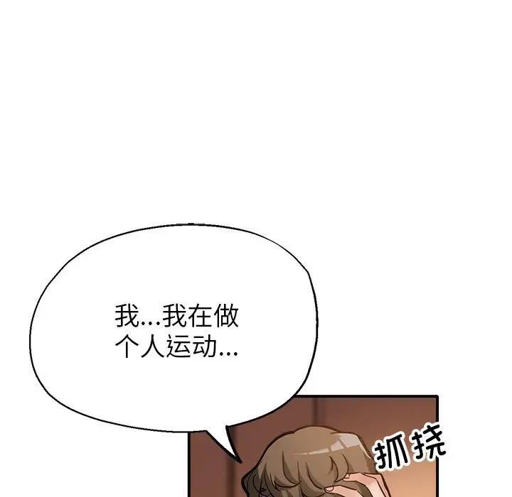 亲家的女人们 第2话