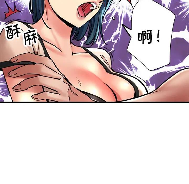 亲家的女人们 第3话
