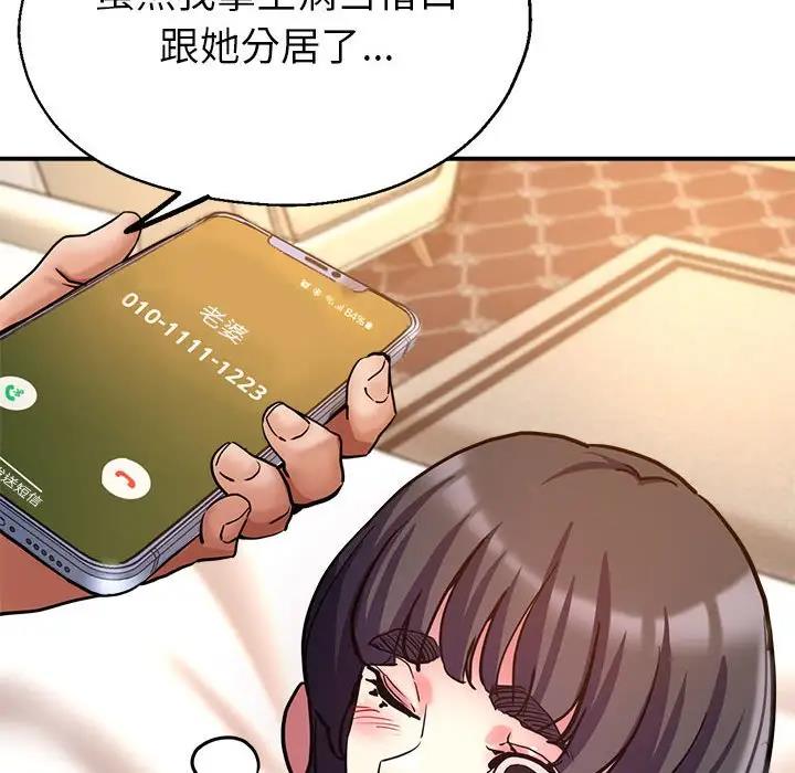 亲家的女人们 第3话