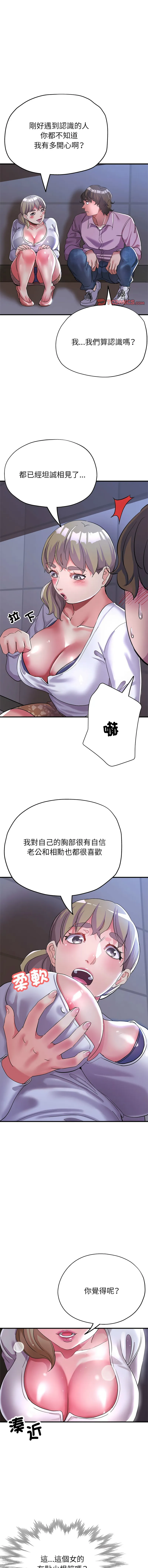 亲家的女人们 第19话