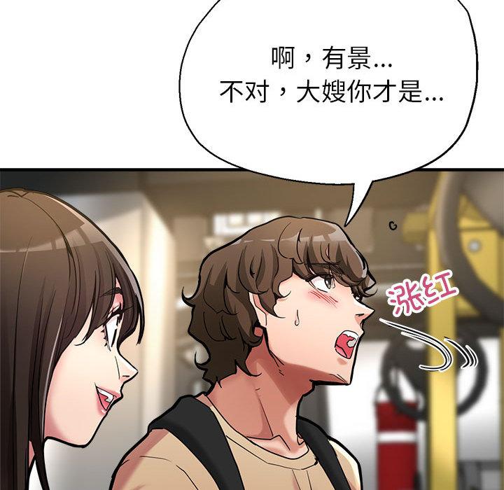 亲家的女人们 第1话