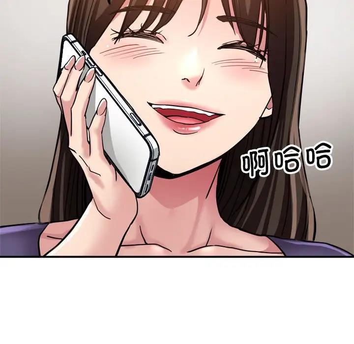亲家的女人们 第3话