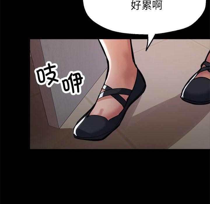亲家的女人们 第1话