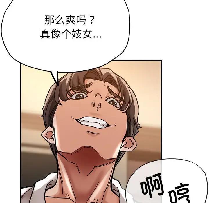 亲家的女人们 第3话
