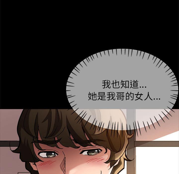 亲家的女人们 第1话