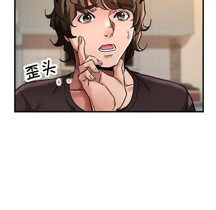 亲家的女人们 第3话