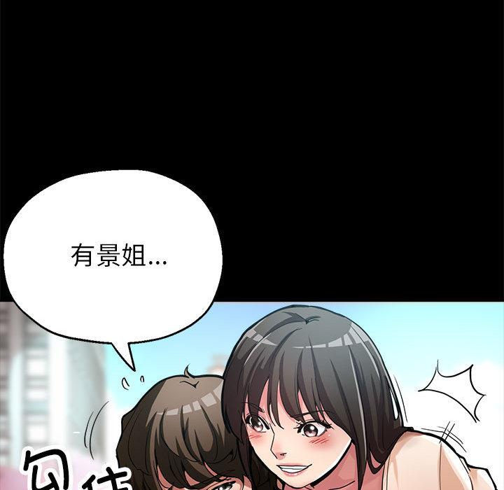 亲家的女人们 第1话