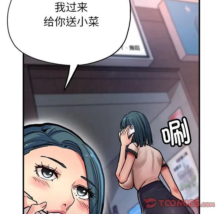 亲家的女人们 第2话