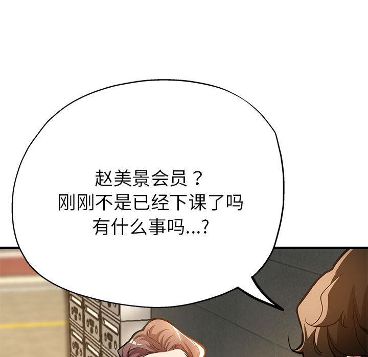 亲家的女人们 第1话