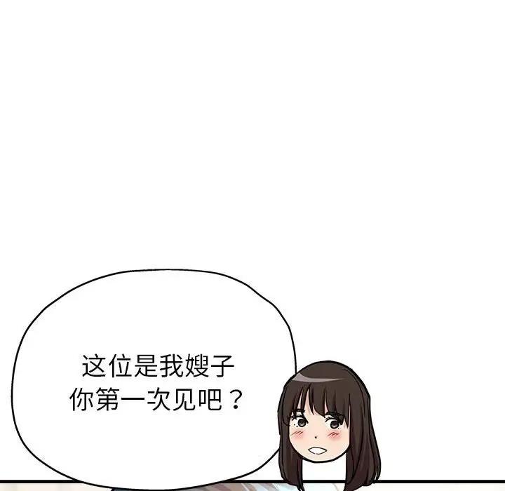 亲家的女人们 第2话