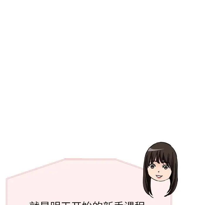 亲家的女人们 第3话