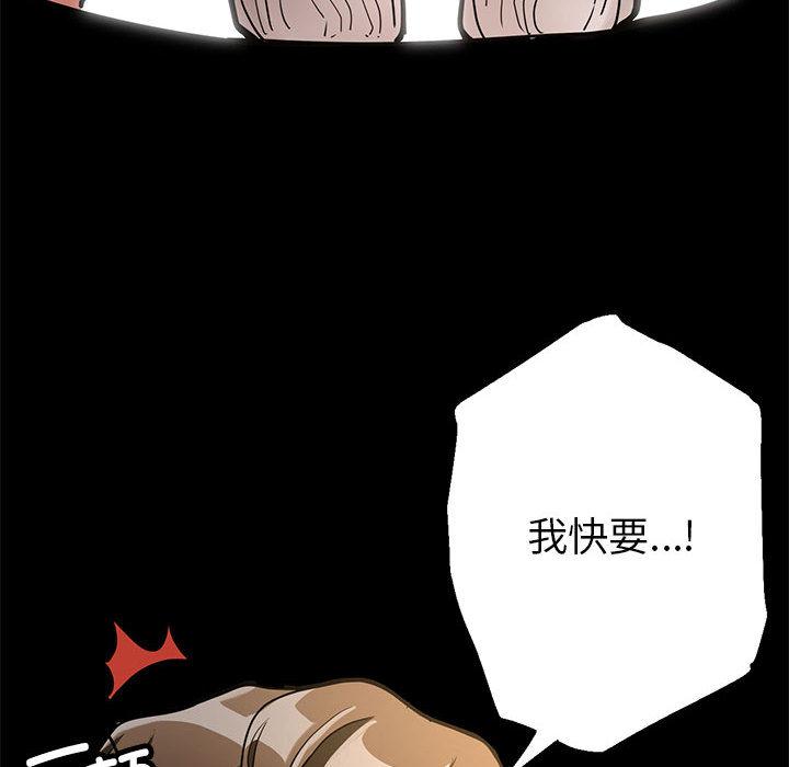 亲家的女人们 第1话