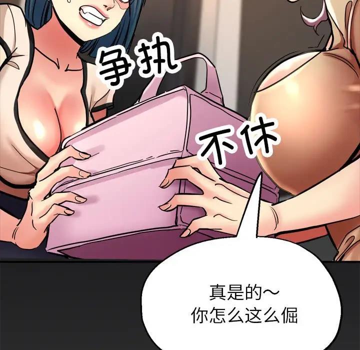 亲家的女人们 第3话