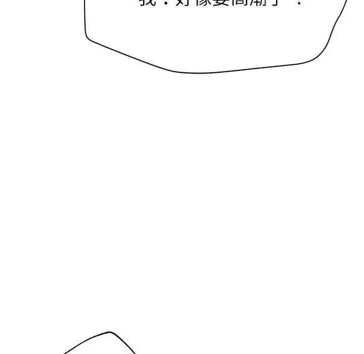 亲家的女人们 第2话