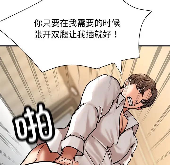 亲家的女人们 第3话