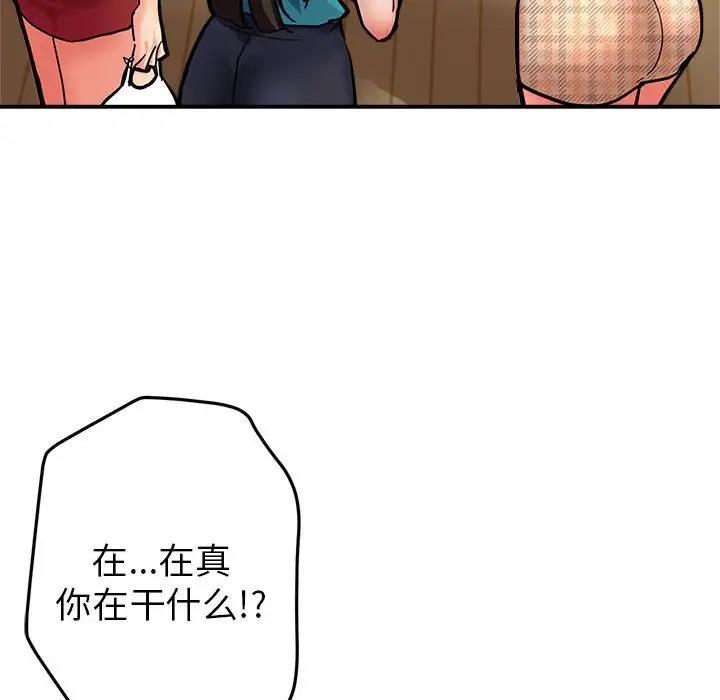 亲家的女人们 第2话