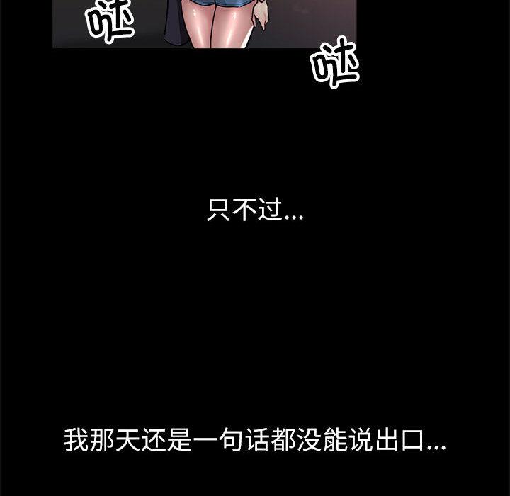 亲家的女人们 第1话