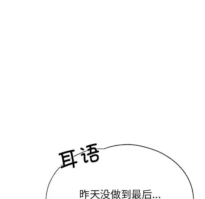亲家的女人们 第2话