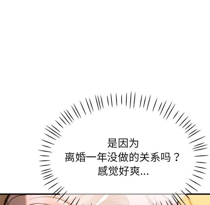亲家的女人们 第2话
