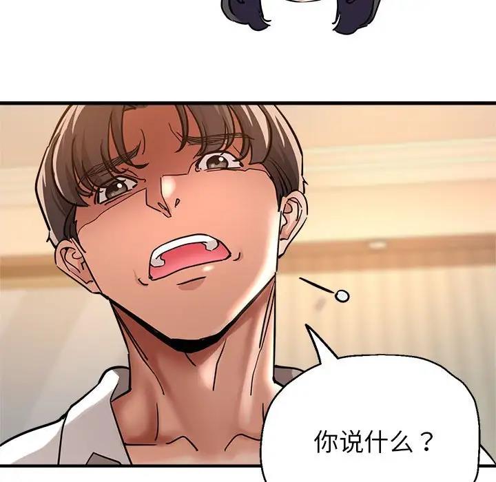 亲家的女人们 第3话