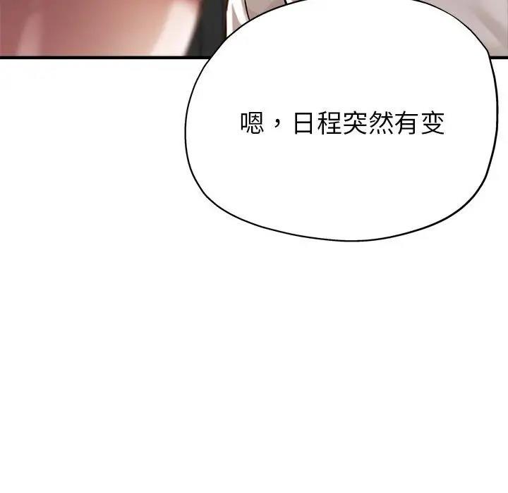 亲家的女人们 第3话