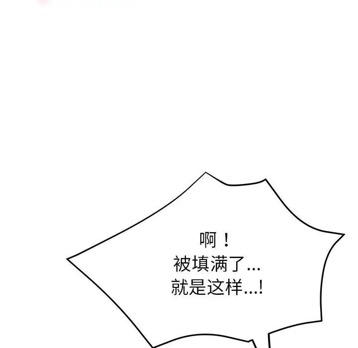 亲家的女人们 第2话