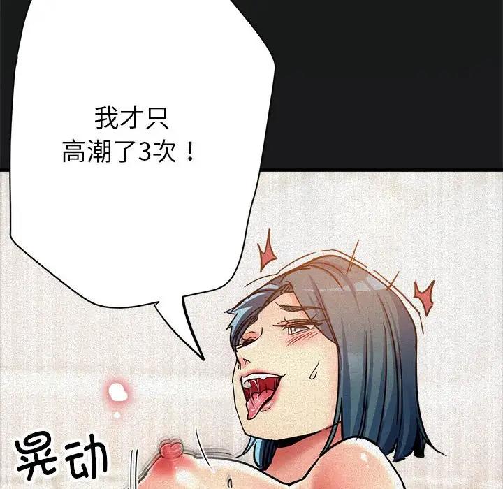 亲家的女人们 第3话
