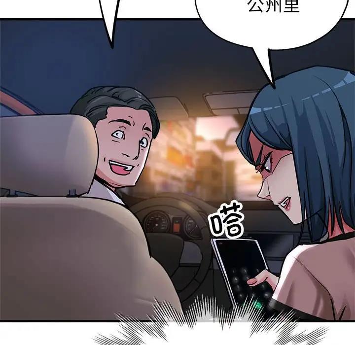 亲家的女人们 第3话