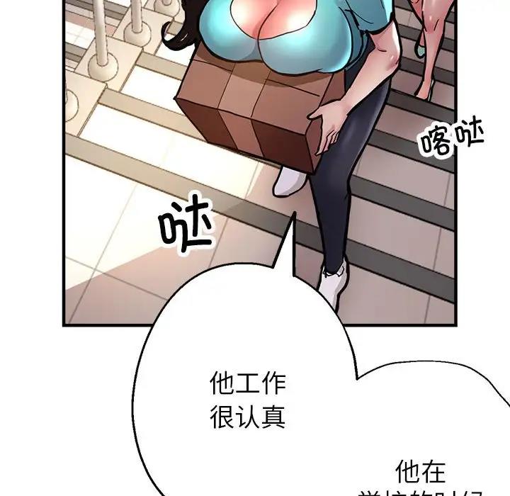 亲家的女人们 第2话