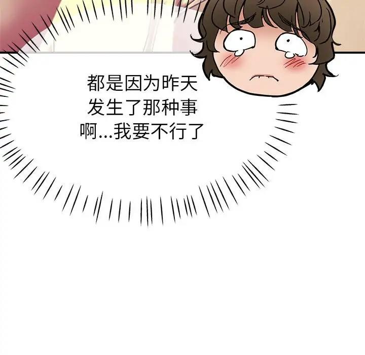 亲家的女人们 第2话