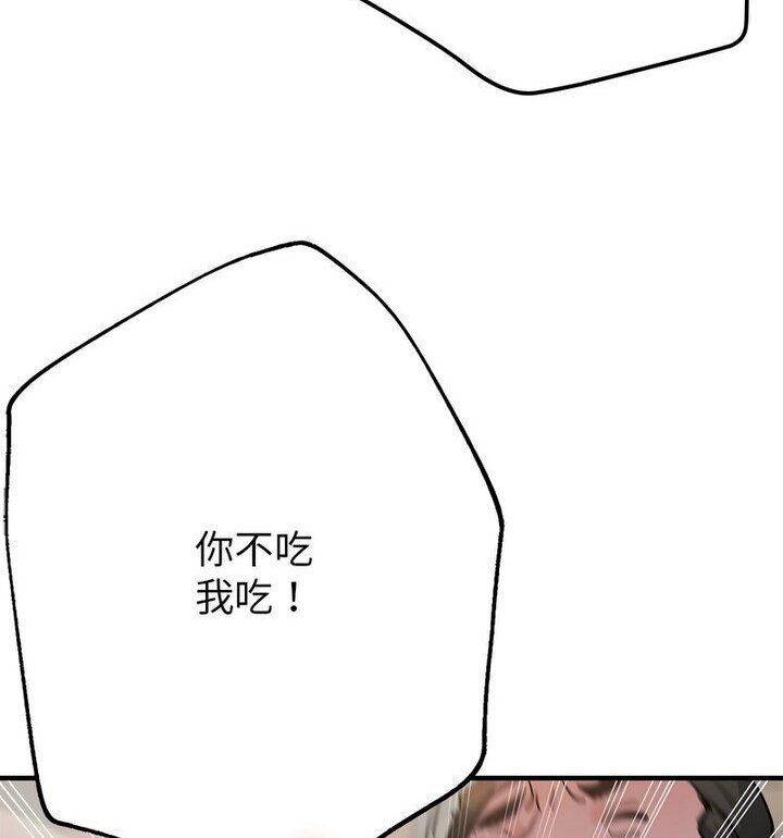 亲家的女人们 第4话