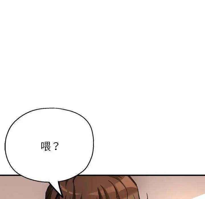 亲家的女人们 第2话