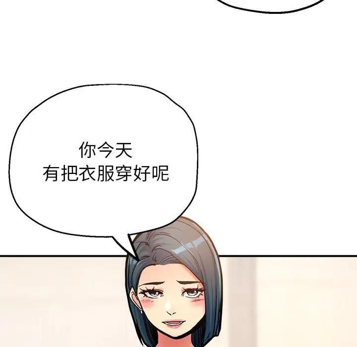 亲家的女人们 第3话