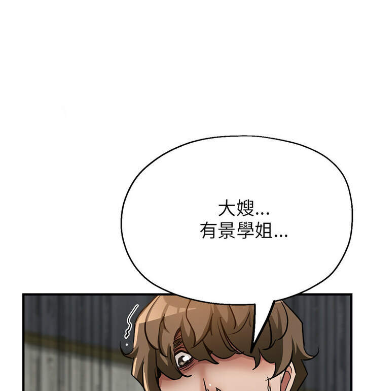 亲家的女人们 第4话