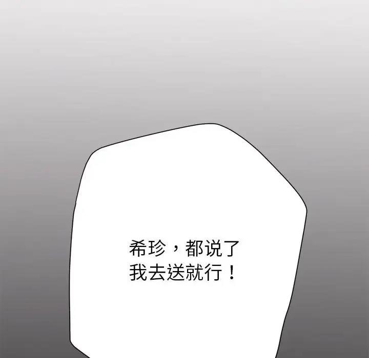 亲家的女人们 第3话