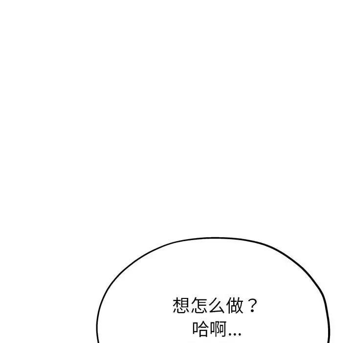 亲家的女人们 第2话