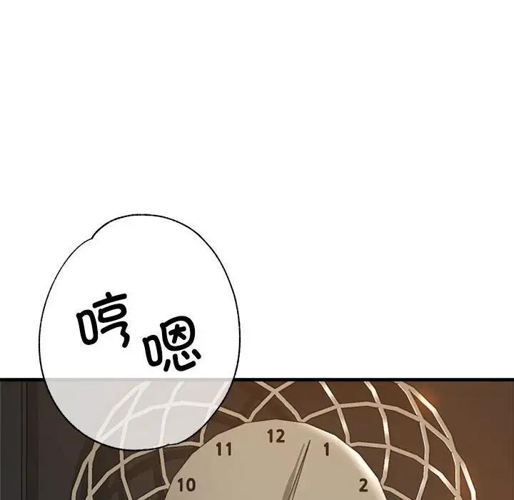 亲家的女人们 第3话