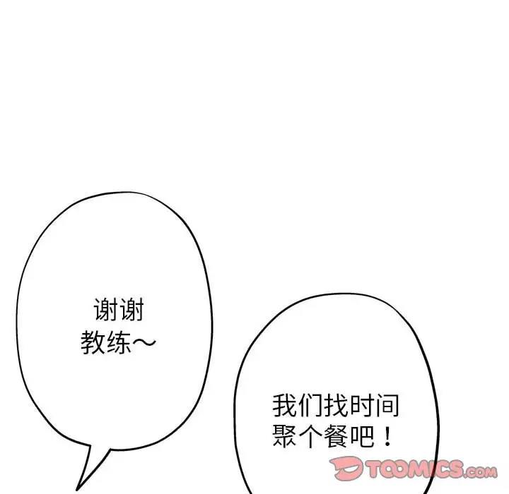 亲家的女人们 第2话