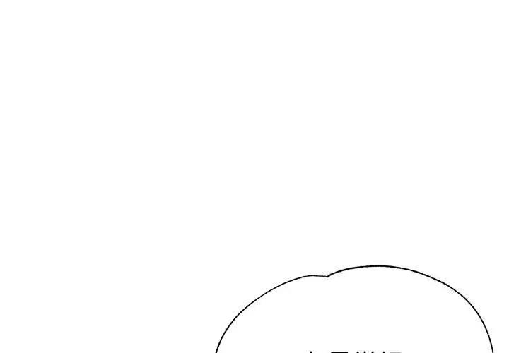 亲家的女人们 第6话