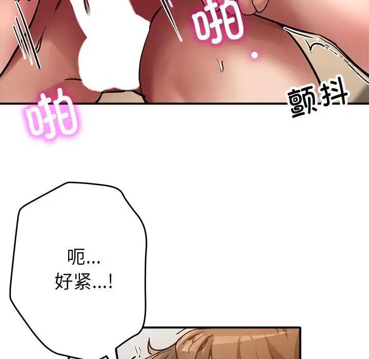 亲家的女人们 第2话